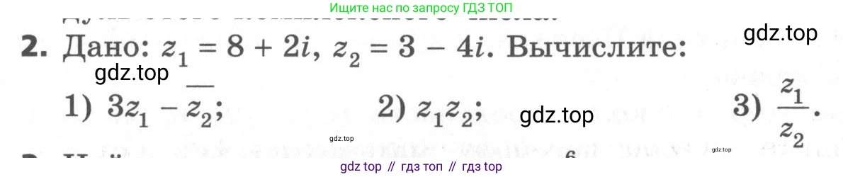 ГДЗ Алгебра, 11 класс Самостоятельные и контрольные работы, авторы: Мерзляк Аркадий Григорьевич, Полонский Виталий Борисович, Рабинович Ефим Михайлович, Якир Михаил Семёнович, издательство Вентана-граф, Москва, 2020, бирюзового цвета, страница 55, номер 2, Условие