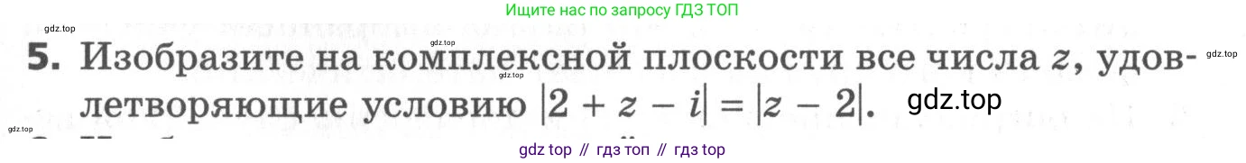 ГДЗ Алгебра, 11 класс Самостоятельные и контрольные работы, авторы: Мерзляк Аркадий Григорьевич, Полонский Виталий Борисович, Рабинович Ефим Михайлович, Якир Михаил Семёнович, издательство Вентана-граф, Москва, 2020, бирюзового цвета, страница 55, номер 5, Условие