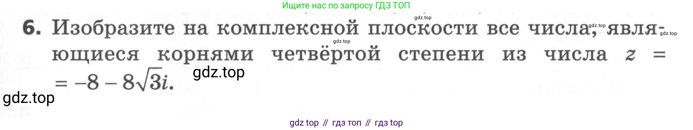 ГДЗ Алгебра, 11 класс Самостоятельные и контрольные работы, авторы: Мерзляк Аркадий Григорьевич, Полонский Виталий Борисович, Рабинович Ефим Михайлович, Якир Михаил Семёнович, издательство Вентана-граф, Москва, 2020, бирюзового цвета, страница 55, номер 6, Условие