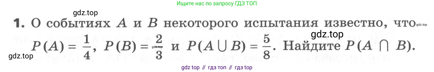 ГДЗ Алгебра, 11 класс Самостоятельные и контрольные работы, авторы: Мерзляк Аркадий Григорьевич, Полонский Виталий Борисович, Рабинович Ефим Михайлович, Якир Михаил Семёнович, издательство Вентана-граф, Москва, 2020, бирюзового цвета, страница 56, номер 1, Условие