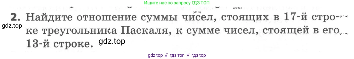 ГДЗ Алгебра, 11 класс Самостоятельные и контрольные работы, авторы: Мерзляк Аркадий Григорьевич, Полонский Виталий Борисович, Рабинович Ефим Михайлович, Якир Михаил Семёнович, издательство Вентана-граф, Москва, 2020, бирюзового цвета, страница 56, номер 2, Условие