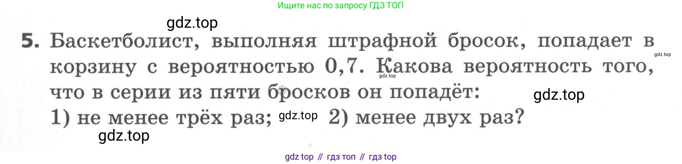 ГДЗ Алгебра, 11 класс Самостоятельные и контрольные работы, авторы: Мерзляк Аркадий Григорьевич, Полонский Виталий Борисович, Рабинович Ефим Михайлович, Якир Михаил Семёнович, издательство Вентана-граф, Москва, 2020, бирюзового цвета, страница 56, номер 5, Условие