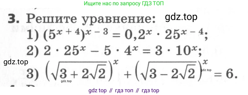 ГДЗ Алгебра, 11 класс Самостоятельные и контрольные работы, авторы: Мерзляк Аркадий Григорьевич, Полонский Виталий Борисович, Рабинович Ефим Михайлович, Якир Михаил Семёнович, издательство Вентана-граф, Москва, 2020, бирюзового цвета, страница 58, номер 3, Условие