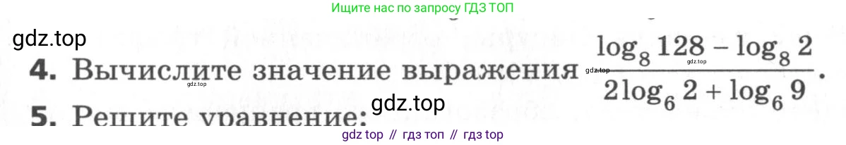 ГДЗ Алгебра, 11 класс Самостоятельные и контрольные работы, авторы: Мерзляк Аркадий Григорьевич, Полонский Виталий Борисович, Рабинович Ефим Михайлович, Якир Михаил Семёнович, издательство Вентана-граф, Москва, 2020, бирюзового цвета, страница 59, номер 4, Условие