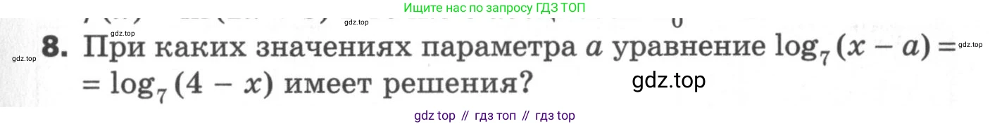 ГДЗ Алгебра, 11 класс Самостоятельные и контрольные работы, авторы: Мерзляк Аркадий Григорьевич, Полонский Виталий Борисович, Рабинович Ефим Михайлович, Якир Михаил Семёнович, издательство Вентана-граф, Москва, 2020, бирюзового цвета, страница 59, номер 8, Условие