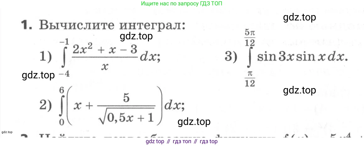 ГДЗ Алгебра, 11 класс Самостоятельные и контрольные работы, авторы: Мерзляк Аркадий Григорьевич, Полонский Виталий Борисович, Рабинович Ефим Михайлович, Якир Михаил Семёнович, издательство Вентана-граф, Москва, 2020, бирюзового цвета, страница 60, номер 1, Условие
