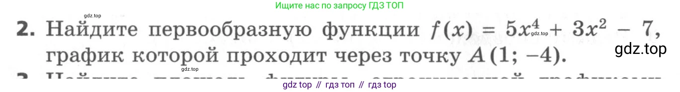 ГДЗ Алгебра, 11 класс Самостоятельные и контрольные работы, авторы: Мерзляк Аркадий Григорьевич, Полонский Виталий Борисович, Рабинович Ефим Михайлович, Якир Михаил Семёнович, издательство Вентана-граф, Москва, 2020, бирюзового цвета, страница 60, номер 2, Условие