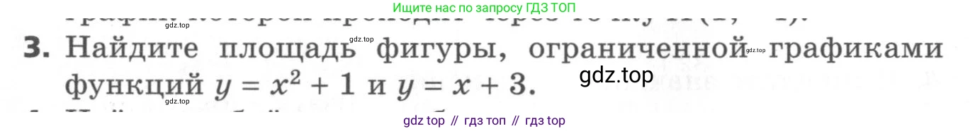 ГДЗ Алгебра, 11 класс Самостоятельные и контрольные работы, авторы: Мерзляк Аркадий Григорьевич, Полонский Виталий Борисович, Рабинович Ефим Михайлович, Якир Михаил Семёнович, издательство Вентана-граф, Москва, 2020, бирюзового цвета, страница 60, номер 3, Условие