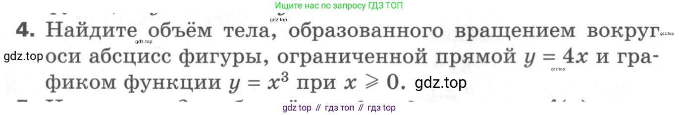 ГДЗ Алгебра, 11 класс Самостоятельные и контрольные работы, авторы: Мерзляк Аркадий Григорьевич, Полонский Виталий Борисович, Рабинович Ефим Михайлович, Якир Михаил Семёнович, издательство Вентана-граф, Москва, 2020, бирюзового цвета, страница 60, номер 4, Условие