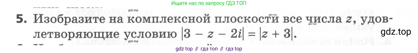 ГДЗ Алгебра, 11 класс Самостоятельные и контрольные работы, авторы: Мерзляк Аркадий Григорьевич, Полонский Виталий Борисович, Рабинович Ефим Михайлович, Якир Михаил Семёнович, издательство Вентана-граф, Москва, 2020, бирюзового цвета, страница 61, номер 5, Условие