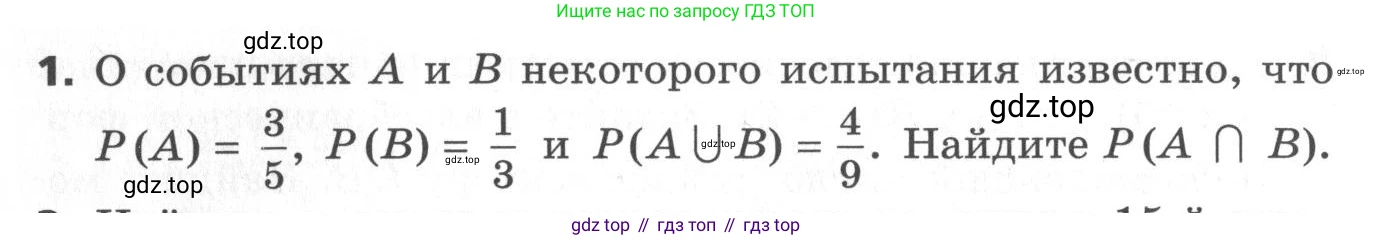 ГДЗ Алгебра, 11 класс Самостоятельные и контрольные работы, авторы: Мерзляк Аркадий Григорьевич, Полонский Виталий Борисович, Рабинович Ефим Михайлович, Якир Михаил Семёнович, издательство Вентана-граф, Москва, 2020, бирюзового цвета, страница 62, номер 1, Условие