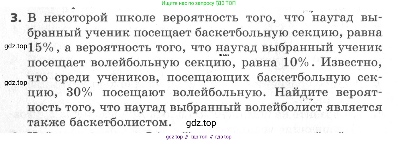 ГДЗ Алгебра, 11 класс Самостоятельные и контрольные работы, авторы: Мерзляк Аркадий Григорьевич, Полонский Виталий Борисович, Рабинович Ефим Михайлович, Якир Михаил Семёнович, издательство Вентана-граф, Москва, 2020, бирюзового цвета, страница 62, номер 3, Условие