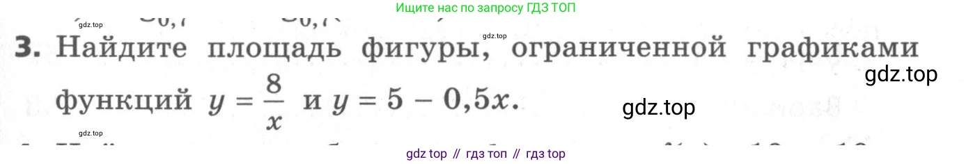 ГДЗ Алгебра, 11 класс Самостоятельные и контрольные работы, авторы: Мерзляк Аркадий Григорьевич, Полонский Виталий Борисович, Рабинович Ефим Михайлович, Якир Михаил Семёнович, издательство Вентана-граф, Москва, 2020, бирюзового цвета, страница 63, номер 3, Условие