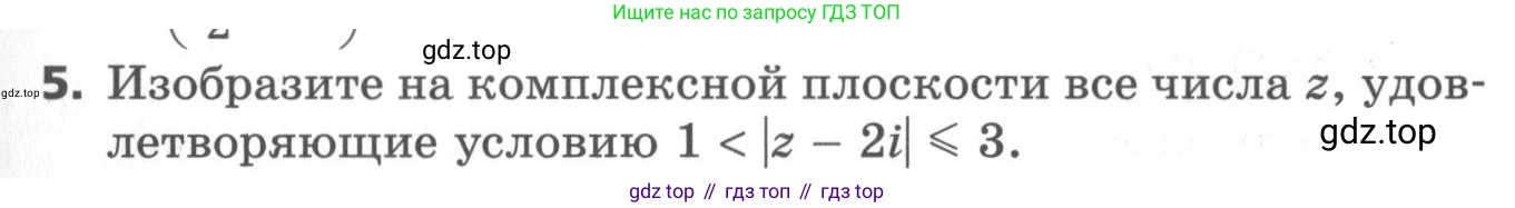 ГДЗ Алгебра, 11 класс Самостоятельные и контрольные работы, авторы: Мерзляк Аркадий Григорьевич, Полонский Виталий Борисович, Рабинович Ефим Михайлович, Якир Михаил Семёнович, издательство Вентана-граф, Москва, 2020, бирюзового цвета, страница 63, номер 5, Условие
