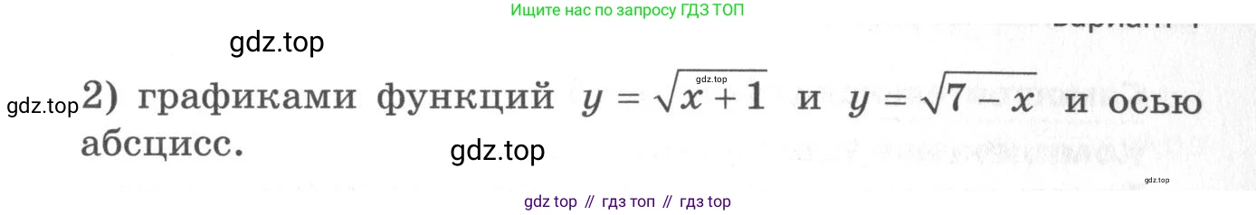 ГДЗ Алгебра, 11 класс Самостоятельные и контрольные работы, авторы: Мерзляк Аркадий Григорьевич, Полонский Виталий Борисович, Рабинович Ефим Михайлович, Якир Михаил Семёнович, издательство Вентана-граф, Москва, 2020, бирюзового цвета, страница 8, номер 11, Условие (продолжение 2)