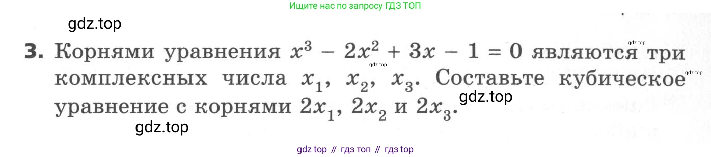 ГДЗ Алгебра, 11 класс Самостоятельные и контрольные работы, авторы: Мерзляк Аркадий Григорьевич, Полонский Виталий Борисович, Рабинович Ефим Михайлович, Якир Михаил Семёнович, издательство Вентана-граф, Москва, 2020, бирюзового цвета, страница 10, номер 16, Условие (продолжение 2)