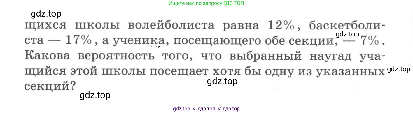 ГДЗ Алгебра, 11 класс Самостоятельные и контрольные работы, авторы: Мерзляк Аркадий Григорьевич, Полонский Виталий Борисович, Рабинович Ефим Михайлович, Якир Михаил Семёнович, издательство Вентана-граф, Москва, 2020, бирюзового цвета, страница 11, номер 18, Условие (продолжение 2)