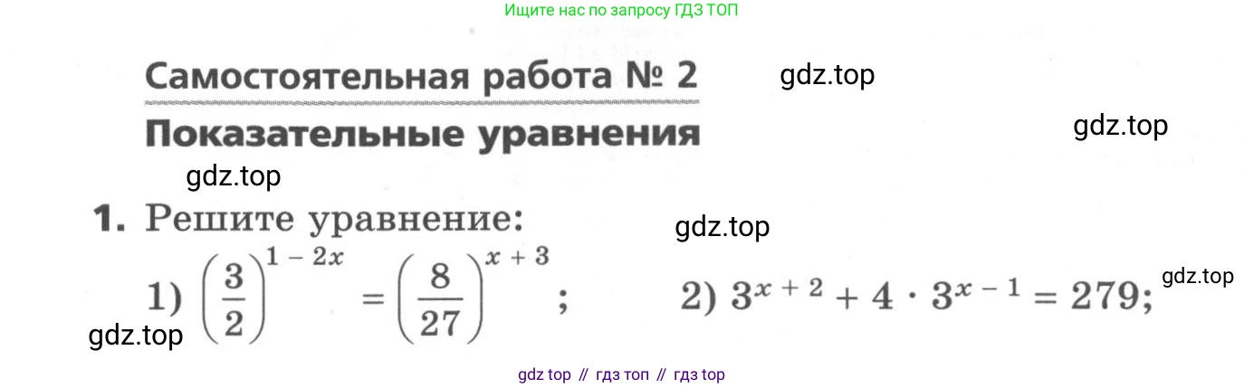ГДЗ Алгебра, 11 класс Самостоятельные и контрольные работы, авторы: Мерзляк Аркадий Григорьевич, Полонский Виталий Борисович, Рабинович Ефим Михайлович, Якир Михаил Семёнович, издательство Вентана-граф, Москва, 2020, бирюзового цвета, страница 4, номер 2, Условие