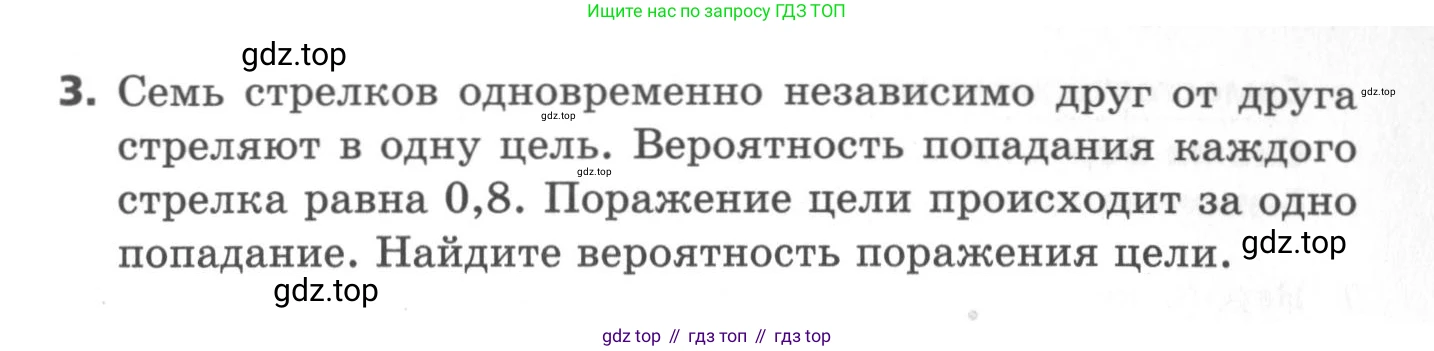ГДЗ Алгебра, 11 класс Самостоятельные и контрольные работы, авторы: Мерзляк Аркадий Григорьевич, Полонский Виталий Борисович, Рабинович Ефим Михайлович, Якир Михаил Семёнович, издательство Вентана-граф, Москва, 2020, бирюзового цвета, страница 12, номер 20, Условие (продолжение 2)