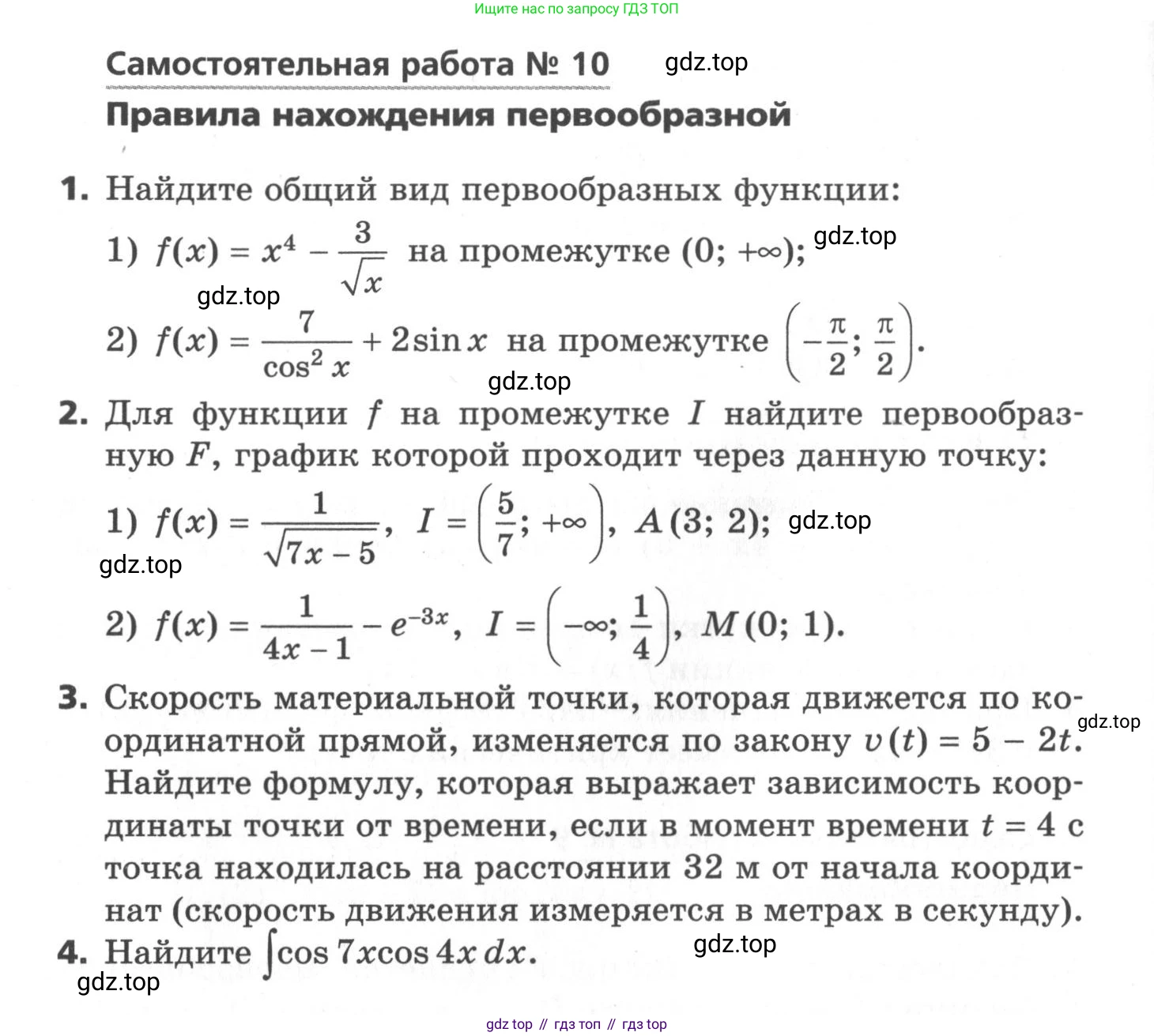 ГДЗ Алгебра, 11 класс Самостоятельные и контрольные работы, авторы: Мерзляк Аркадий Григорьевич, Полонский Виталий Борисович, Рабинович Ефим Михайлович, Якир Михаил Семёнович, издательство Вентана-граф, Москва, 2020, бирюзового цвета, страница 20, номер 10, Условие