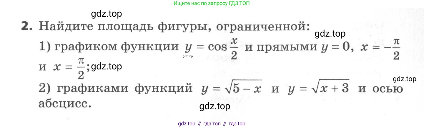 ГДЗ Алгебра, 11 класс Самостоятельные и контрольные работы, авторы: Мерзляк Аркадий Григорьевич, Полонский Виталий Борисович, Рабинович Ефим Михайлович, Якир Михаил Семёнович, издательство Вентана-граф, Москва, 2020, бирюзового цвета, страница 20, номер 11, Условие (продолжение 2)