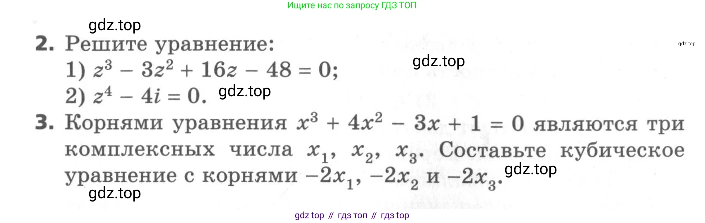 ГДЗ Алгебра, 11 класс Самостоятельные и контрольные работы, авторы: Мерзляк Аркадий Григорьевич, Полонский Виталий Борисович, Рабинович Ефим Михайлович, Якир Михаил Семёнович, издательство Вентана-граф, Москва, 2020, бирюзового цвета, страница 22, номер 16, Условие (продолжение 2)
