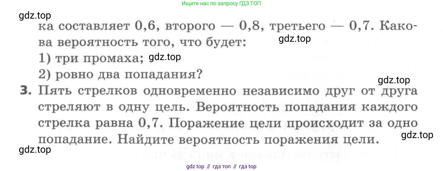 ГДЗ Алгебра, 11 класс Самостоятельные и контрольные работы, авторы: Мерзляк Аркадий Григорьевич, Полонский Виталий Борисович, Рабинович Ефим Михайлович, Якир Михаил Семёнович, издательство Вентана-граф, Москва, 2020, бирюзового цвета, страница 24, номер 20, Условие (продолжение 2)