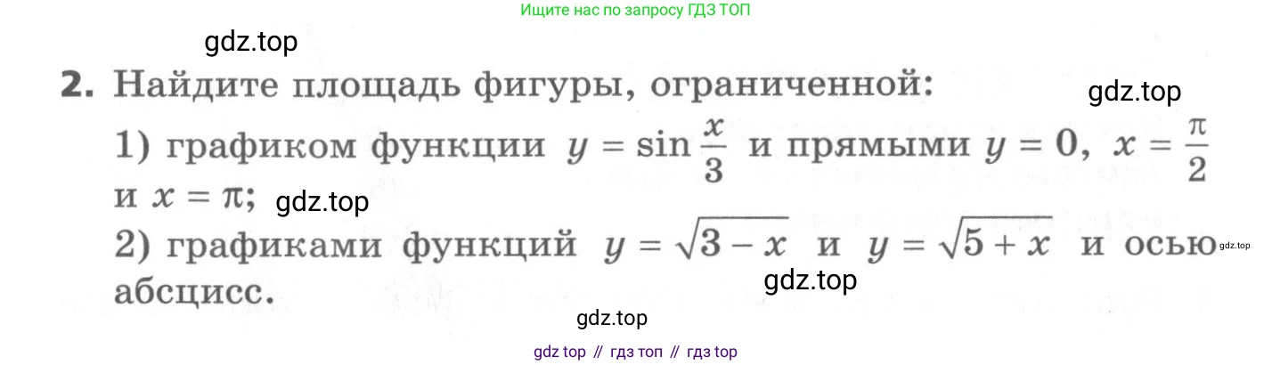 ГДЗ Алгебра, 11 класс Самостоятельные и контрольные работы, авторы: Мерзляк Аркадий Григорьевич, Полонский Виталий Борисович, Рабинович Ефим Михайлович, Якир Михаил Семёнович, издательство Вентана-граф, Москва, 2020, бирюзового цвета, страница 32, номер 11, Условие (продолжение 2)