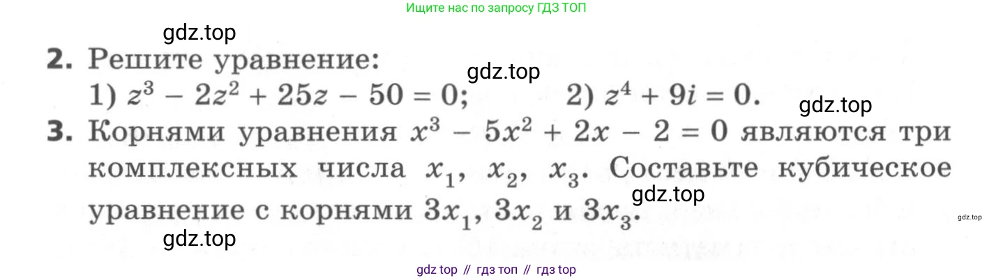 ГДЗ Алгебра, 11 класс Самостоятельные и контрольные работы, авторы: Мерзляк Аркадий Григорьевич, Полонский Виталий Борисович, Рабинович Ефим Михайлович, Якир Михаил Семёнович, издательство Вентана-граф, Москва, 2020, бирюзового цвета, страница 34, номер 16, Условие (продолжение 2)