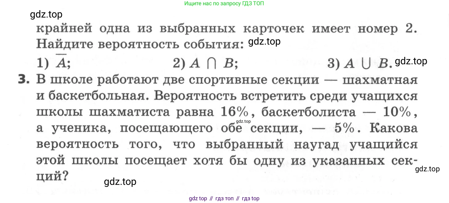 ГДЗ Алгебра, 11 класс Самостоятельные и контрольные работы, авторы: Мерзляк Аркадий Григорьевич, Полонский Виталий Борисович, Рабинович Ефим Михайлович, Якир Михаил Семёнович, издательство Вентана-граф, Москва, 2020, бирюзового цвета, страница 35, номер 18, Условие (продолжение 2)