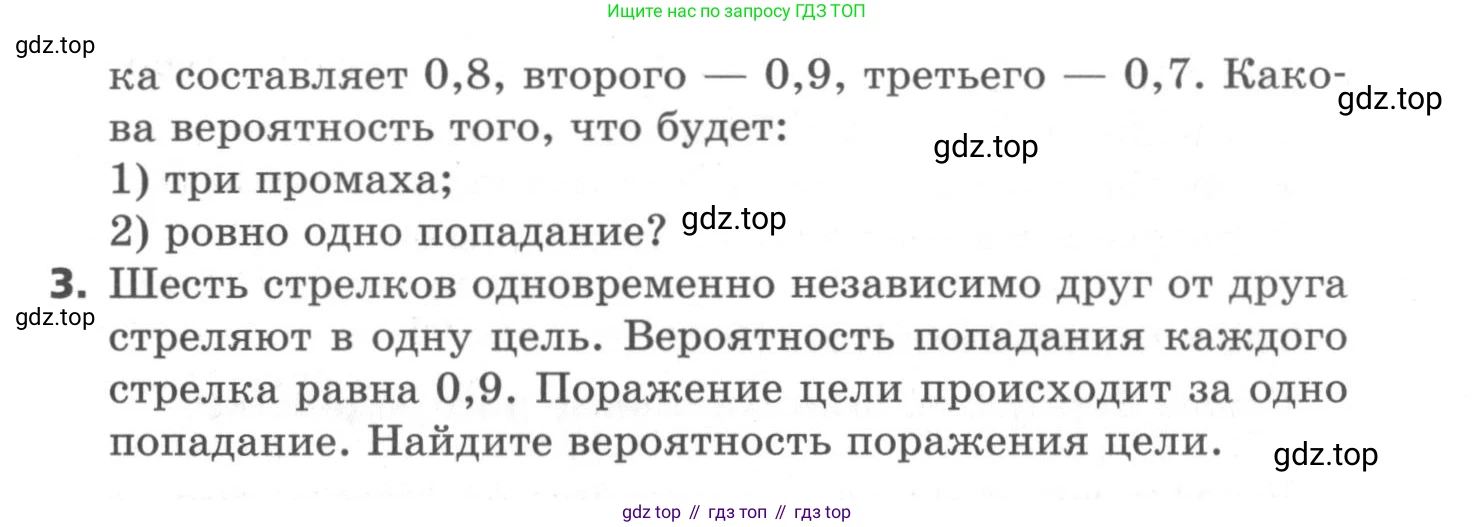 ГДЗ Алгебра, 11 класс Самостоятельные и контрольные работы, авторы: Мерзляк Аркадий Григорьевич, Полонский Виталий Борисович, Рабинович Ефим Михайлович, Якир Михаил Семёнович, издательство Вентана-граф, Москва, 2020, бирюзового цвета, страница 36, номер 20, Условие (продолжение 2)