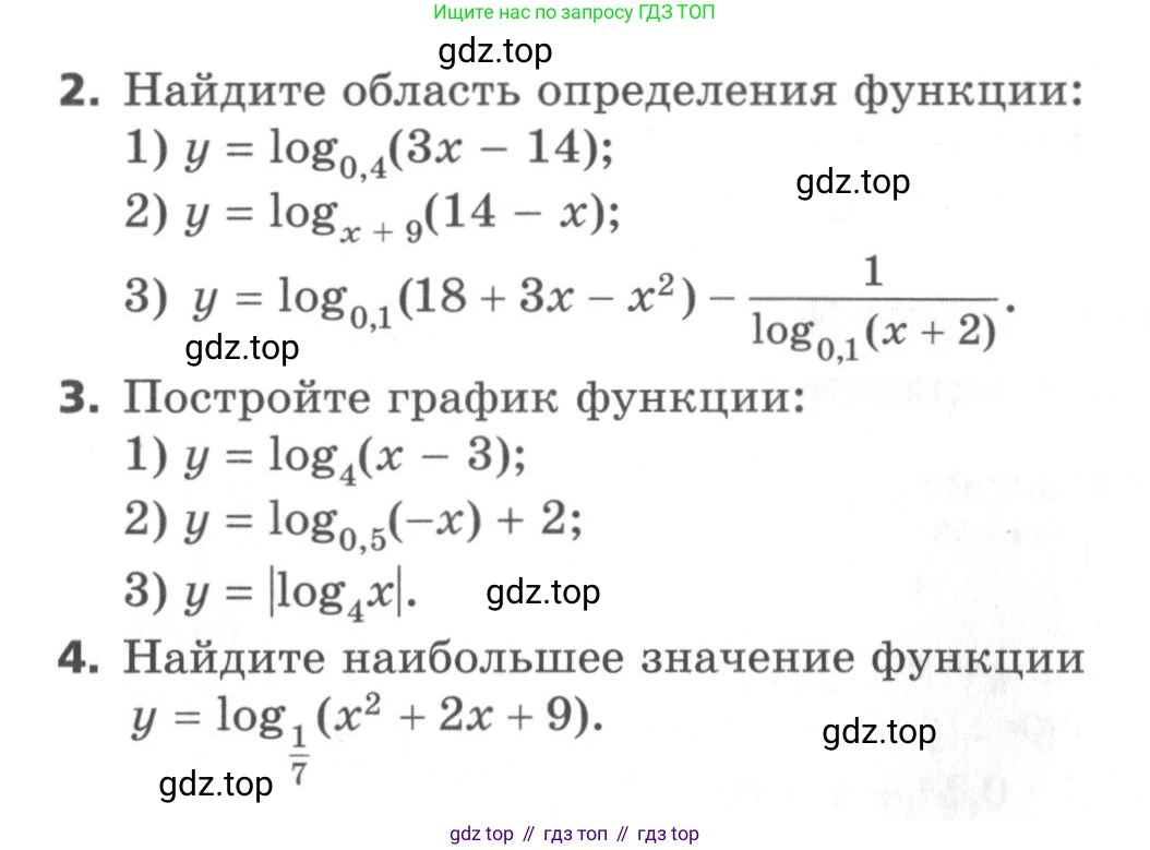 ГДЗ Алгебра, 11 класс Самостоятельные и контрольные работы, авторы: Мерзляк Аркадий Григорьевич, Полонский Виталий Борисович, Рабинович Ефим Михайлович, Якир Михаил Семёнович, издательство Вентана-граф, Москва, 2020, бирюзового цвета, страница 29, номер 5, Условие (продолжение 2)