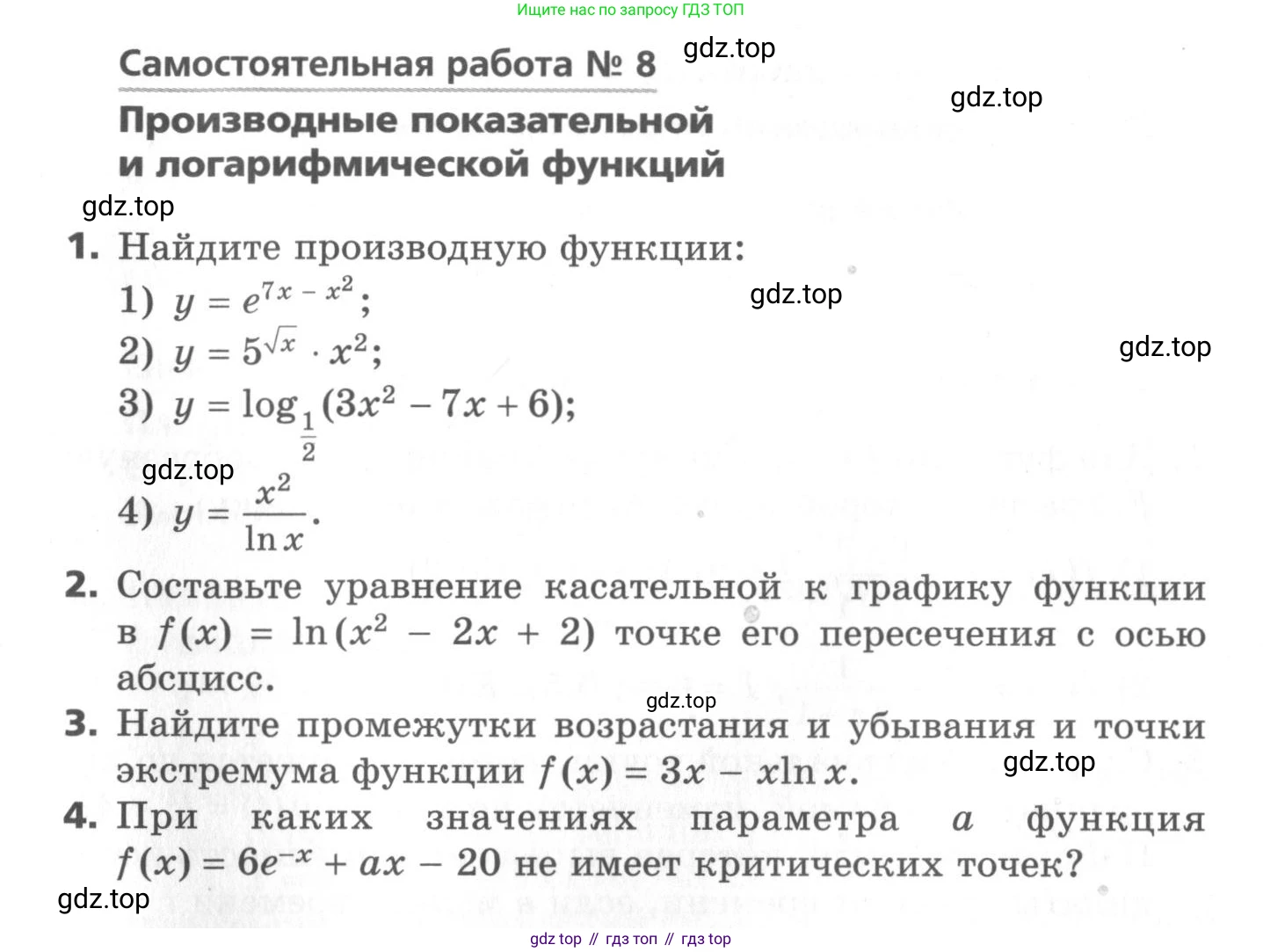 ГДЗ Алгебра, 11 класс Самостоятельные и контрольные работы, авторы: Мерзляк Аркадий Григорьевич, Полонский Виталий Борисович, Рабинович Ефим Михайлович, Якир Михаил Семёнович, издательство Вентана-граф, Москва, 2020, бирюзового цвета, страница 31, номер 8, Условие