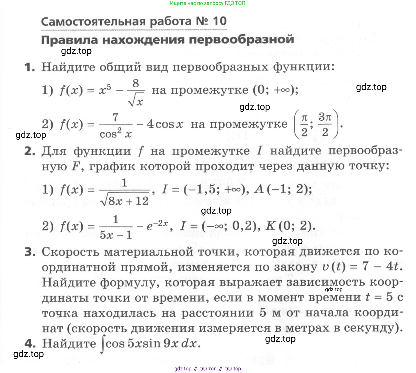 ГДЗ Алгебра, 11 класс Самостоятельные и контрольные работы, авторы: Мерзляк Аркадий Григорьевич, Полонский Виталий Борисович, Рабинович Ефим Михайлович, Якир Михаил Семёнович, издательство Вентана-граф, Москва, 2020, бирюзового цвета, страница 44, номер 10, Условие