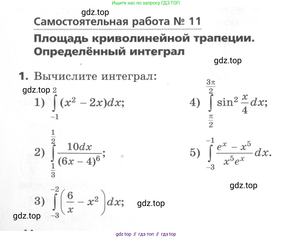 ГДЗ Алгебра, 11 класс Самостоятельные и контрольные работы, авторы: Мерзляк Аркадий Григорьевич, Полонский Виталий Борисович, Рабинович Ефим Михайлович, Якир Михаил Семёнович, издательство Вентана-граф, Москва, 2020, бирюзового цвета, страница 44, номер 11, Условие