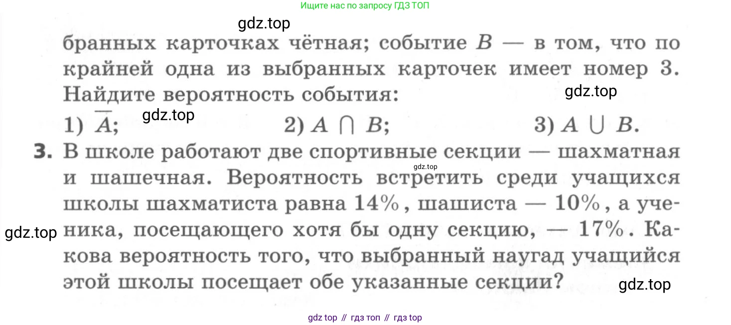 ГДЗ Алгебра, 11 класс Самостоятельные и контрольные работы, авторы: Мерзляк Аркадий Григорьевич, Полонский Виталий Борисович, Рабинович Ефим Михайлович, Якир Михаил Семёнович, издательство Вентана-граф, Москва, 2020, бирюзового цвета, страница 47, номер 18, Условие (продолжение 2)