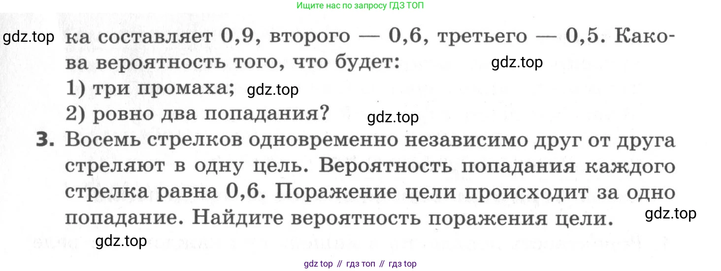 ГДЗ Алгебра, 11 класс Самостоятельные и контрольные работы, авторы: Мерзляк Аркадий Григорьевич, Полонский Виталий Борисович, Рабинович Ефим Михайлович, Якир Михаил Семёнович, издательство Вентана-граф, Москва, 2020, бирюзового цвета, страница 48, номер 20, Условие (продолжение 2)