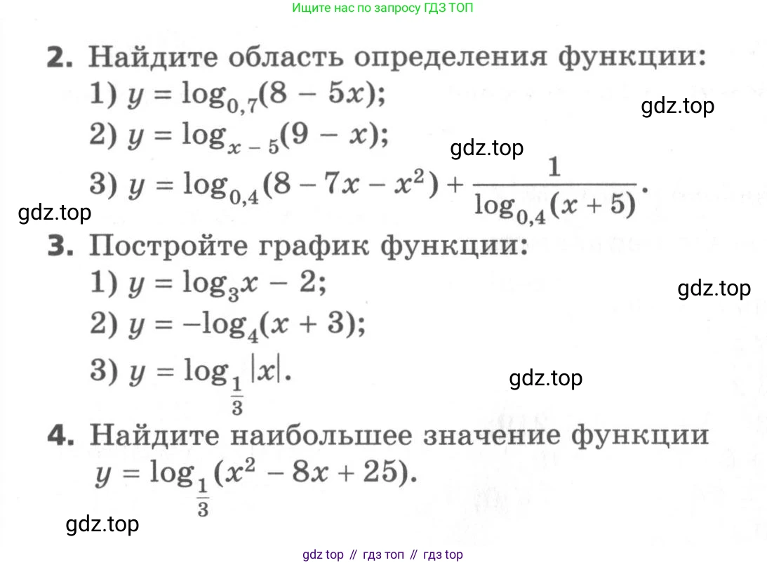 ГДЗ Алгебра, 11 класс Самостоятельные и контрольные работы, авторы: Мерзляк Аркадий Григорьевич, Полонский Виталий Борисович, Рабинович Ефим Михайлович, Якир Михаил Семёнович, издательство Вентана-граф, Москва, 2020, бирюзового цвета, страница 41, номер 5, Условие (продолжение 2)