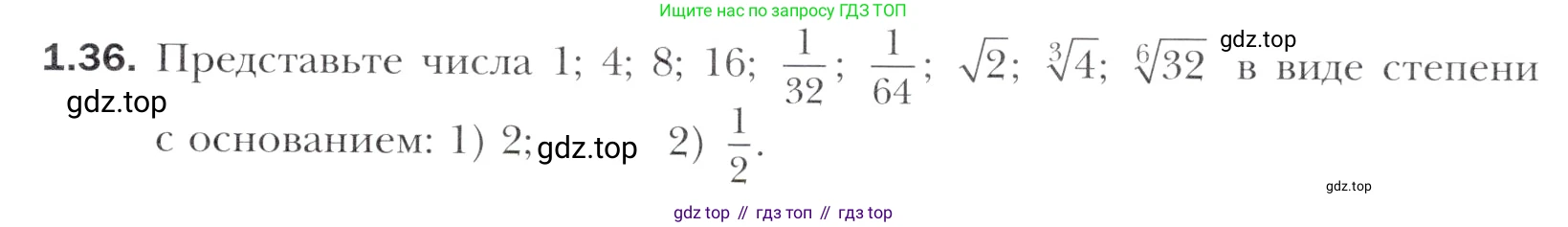 Алгебра, 11 класс Учебник, авторы: Мерзляк Аркадий Григорьевич, Номировский Дмитрий Анатольевич, Полонский Виталий Борисович, Якир Михаил Семёнович, издательство Просвещение, Москва, 2016, страница 15, номер 1.36, Учебник