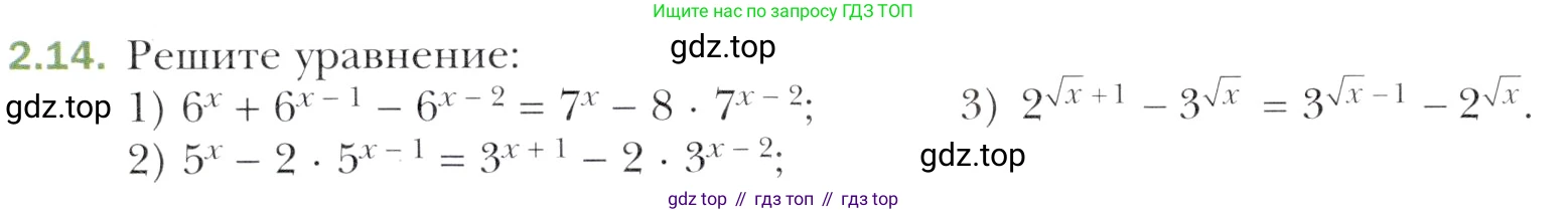 Алгебра, 11 класс Учебник, авторы: Мерзляк Аркадий Григорьевич, Номировский Дмитрий Анатольевич, Полонский Виталий Борисович, Якир Михаил Семёнович, издательство Просвещение, Москва, 2016, страница 20, номер 2.14, Учебник