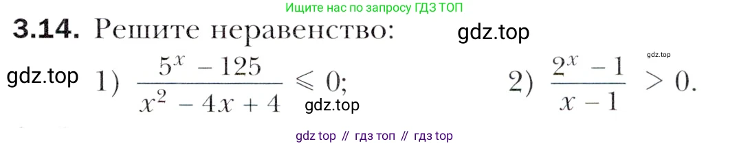 Алгебра, 11 класс Учебник, авторы: Мерзляк Аркадий Григорьевич, Номировский Дмитрий Анатольевич, Полонский Виталий Борисович, Якир Михаил Семёнович, издательство Просвещение, Москва, 2016, страница 25, номер 3.14, Учебник