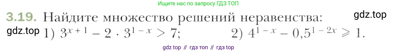 Алгебра, 11 класс Учебник, авторы: Мерзляк Аркадий Григорьевич, Номировский Дмитрий Анатольевич, Полонский Виталий Борисович, Якир Михаил Семёнович, издательство Просвещение, Москва, 2016, страница 25, номер 3.19, Учебник