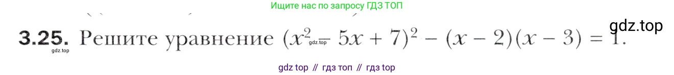Алгебра, 11 класс Учебник, авторы: Мерзляк Аркадий Григорьевич, Номировский Дмитрий Анатольевич, Полонский Виталий Борисович, Якир Михаил Семёнович, издательство Просвещение, Москва, 2016, страница 25, номер 3.25, Учебник