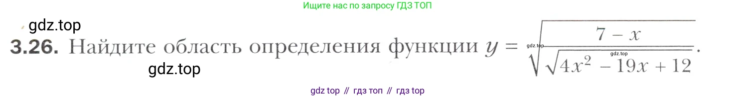 Алгебра, 11 класс Учебник, авторы: Мерзляк Аркадий Григорьевич, Номировский Дмитрий Анатольевич, Полонский Виталий Борисович, Якир Михаил Семёнович, издательство Просвещение, Москва, 2016, страница 26, номер 3.26, Учебник