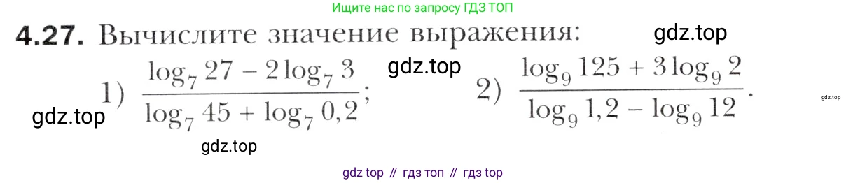 Алгебра, 11 класс Учебник, авторы: Мерзляк Аркадий Григорьевич, Номировский Дмитрий Анатольевич, Полонский Виталий Борисович, Якир Михаил Семёнович, издательство Просвещение, Москва, 2016, страница 34, номер 4.27, Учебник