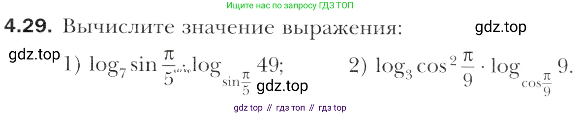 Алгебра, 11 класс Учебник, авторы: Мерзляк Аркадий Григорьевич, Номировский Дмитрий Анатольевич, Полонский Виталий Борисович, Якир Михаил Семёнович, издательство Просвещение, Москва, 2016, страница 35, номер 4.29, Учебник