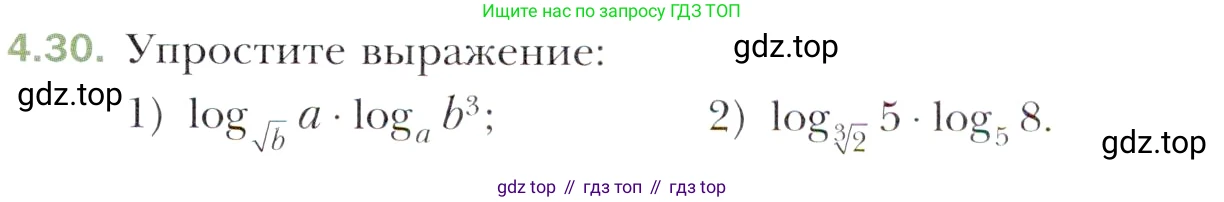 Алгебра, 11 класс Учебник, авторы: Мерзляк Аркадий Григорьевич, Номировский Дмитрий Анатольевич, Полонский Виталий Борисович, Якир Михаил Семёнович, издательство Просвещение, Москва, 2016, страница 35, номер 4.30, Учебник
