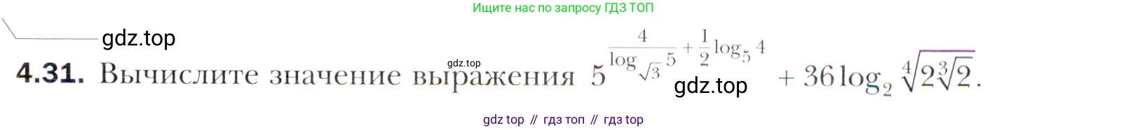 ГДЗ Алгебра, 11 класс Учебник, авторы: Мерзляк Аркадий Григорьевич, Номировский Дмитрий Анатольевич, Полонский Виталий Борисович, Якир Михаил Семёнович, издательство Просвещение, Москва, 2016, страница 35, номер 4.31, Учебник