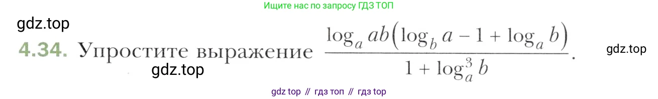 Алгебра, 11 класс Учебник, авторы: Мерзляк Аркадий Григорьевич, Номировский Дмитрий Анатольевич, Полонский Виталий Борисович, Якир Михаил Семёнович, издательство Просвещение, Москва, 2016, страница 35, номер 4.34, Учебник