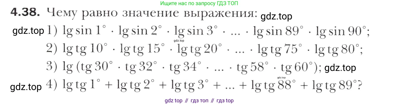 Алгебра, 11 класс Учебник, авторы: Мерзляк Аркадий Григорьевич, Номировский Дмитрий Анатольевич, Полонский Виталий Борисович, Якир Михаил Семёнович, издательство Просвещение, Москва, 2016, страница 35, номер 4.38, Учебник